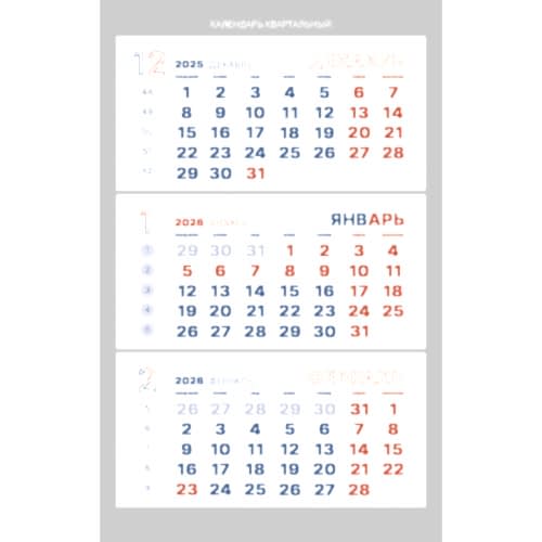 Календарный блок синий Календарный блок синий